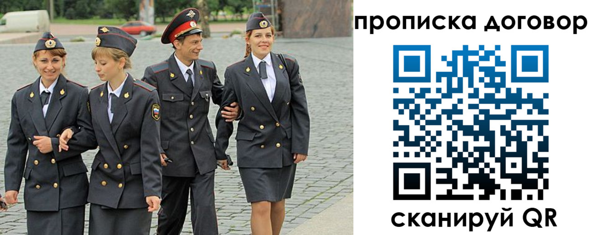 прописка ребенка в Абакане