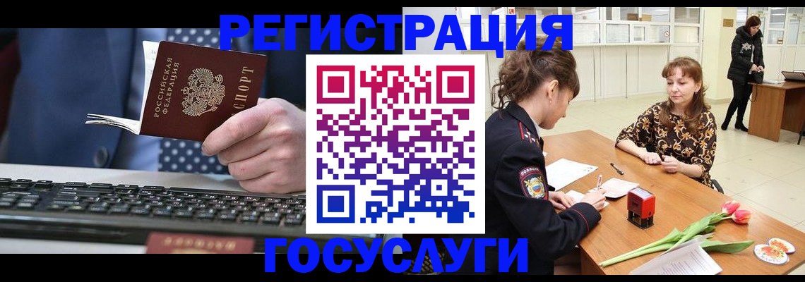 временная регистрация для всех в Абакане